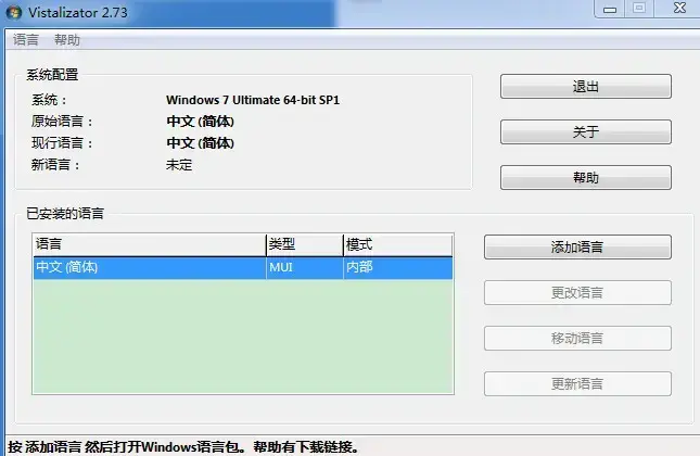 Vistalizator