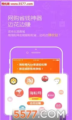 淘粉网官方版