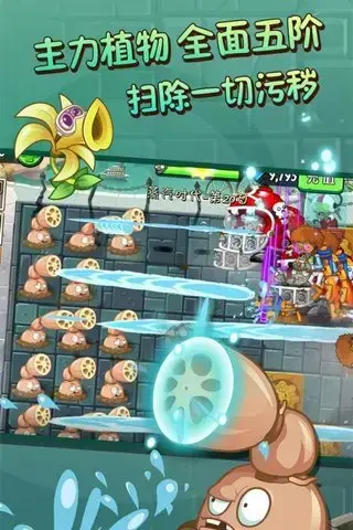 植物大战僵尸2选关版手机版