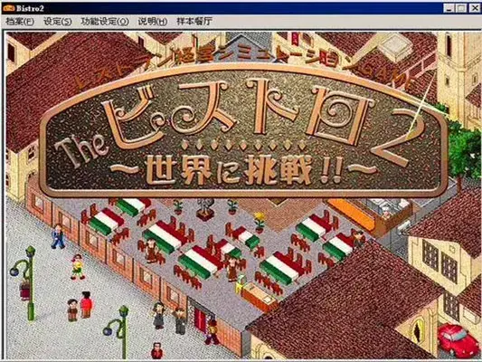 梦幻西餐厅2高朋满座最新版