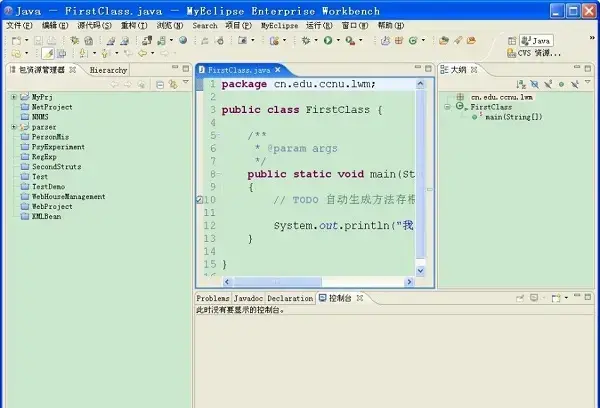 myeclipse6.0免费版