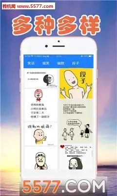 鬼六图库手机版