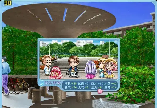 明星志愿2000窗口化版 明星志愿2000窗口化版