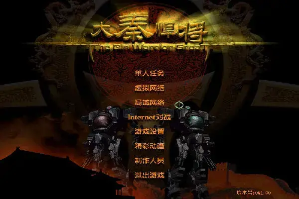 大秦悍将完整版