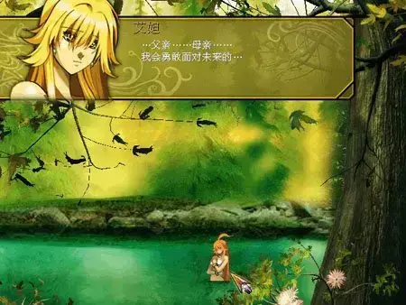 圣女之歌2中文版