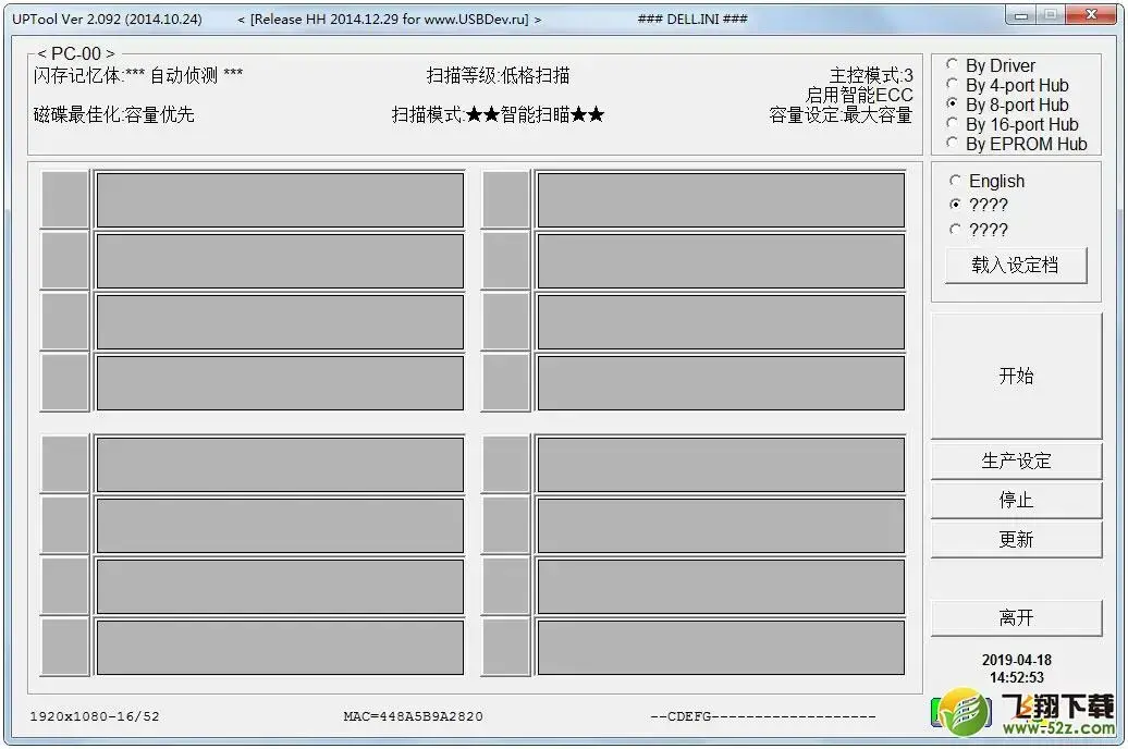 UPToolV2.092