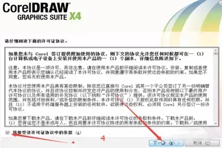 coreldraw x4