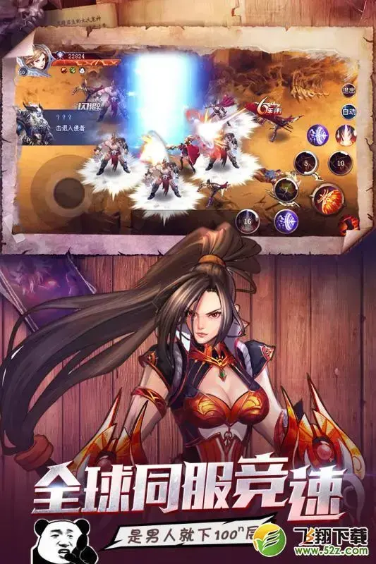 奇迹勇士V1.0安卓版
