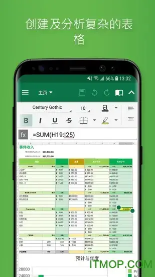 OfficeSuite最新版