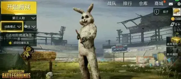 和平精英国际服最新版本