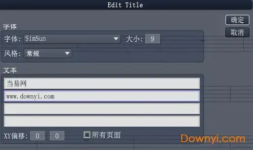 overture4.0中文版
