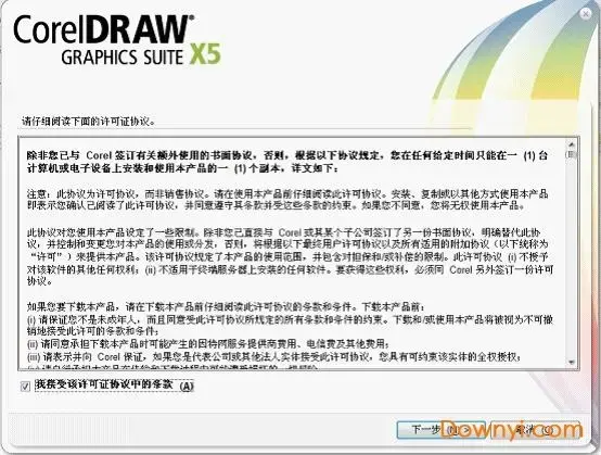 CorelDRAW X52024版 CorelDRAW X52024版