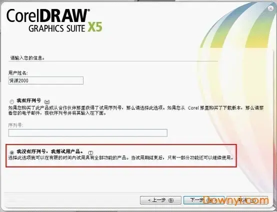 CorelDRAW X52024版 CorelDRAW X52024版
