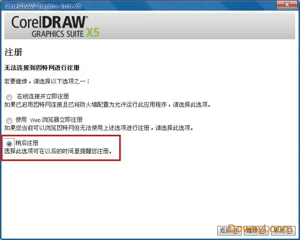 CorelDRAW X52024版 CorelDRAW X52024版