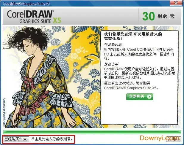 CorelDRAW X52024版 CorelDRAW X52024版