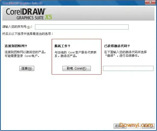 CorelDRAW X52024版 CorelDRAW X52024版