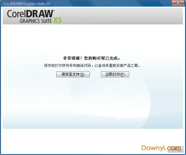CorelDRAW X52024版 CorelDRAW X52024版