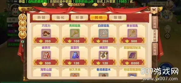 热血江湖最新版 热血江湖最新版