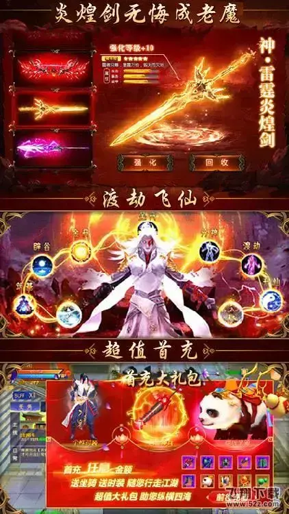 惊天战神激活码V1.0私服版