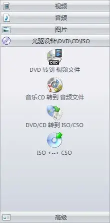 格式工厂转换器2.15