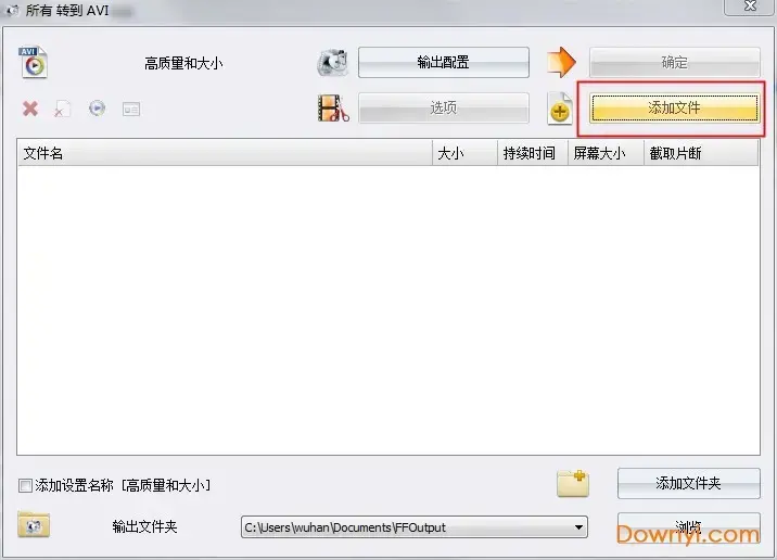 格式工厂转换器2.15