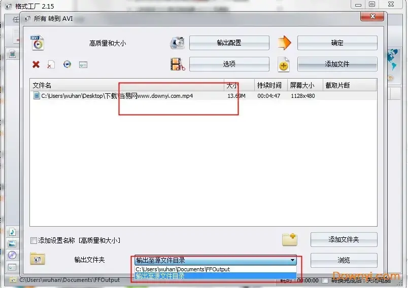 格式工厂转换器2.15