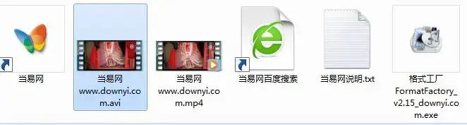 格式工厂转换器2.15