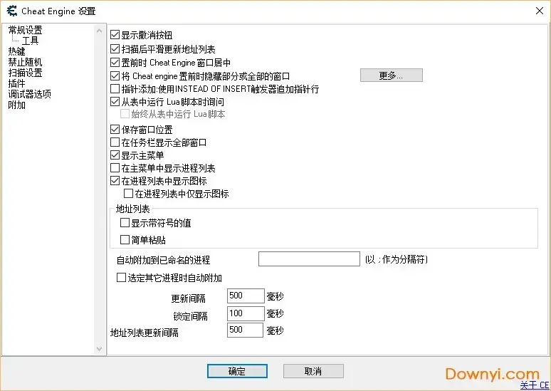 cheat engine 6.1中文版 cheat engine 6.1中文版