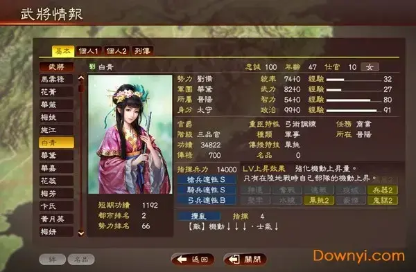 三国志13威力加强pk2024版
