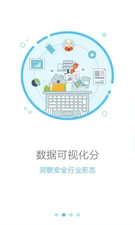 安全无忧最新版