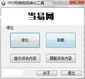 爱奇艺vip2024版2016最新版