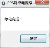 爱奇艺vip2024版2016最新版