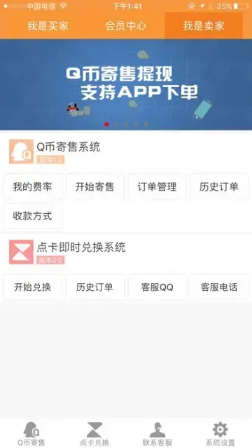 刷q币神器免积分版