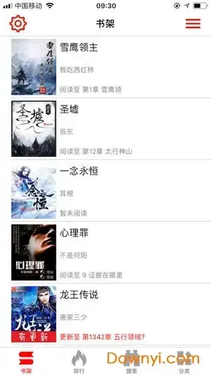 暴走看书app