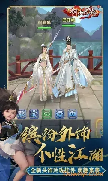 新剑侠情缘单机版