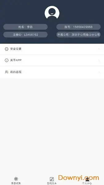 电子签章app