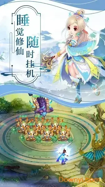 琼华仙录手游