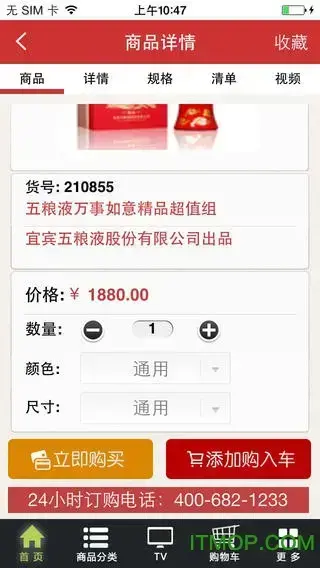 cctv中视购物app