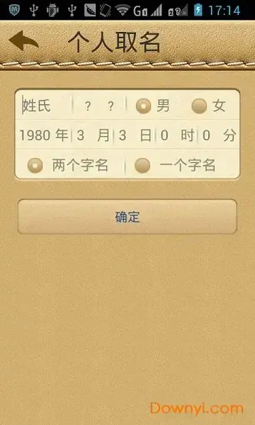 名贯四海官方版
