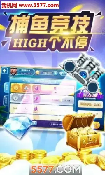 赢捕鱼最新版