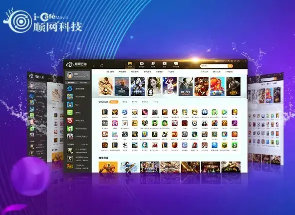 网维大师 v9.1.5.0