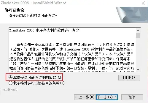 ZineMaker模版v5.02024版