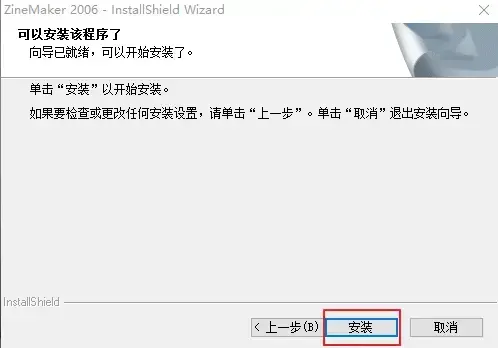 ZineMaker模版v5.02024版