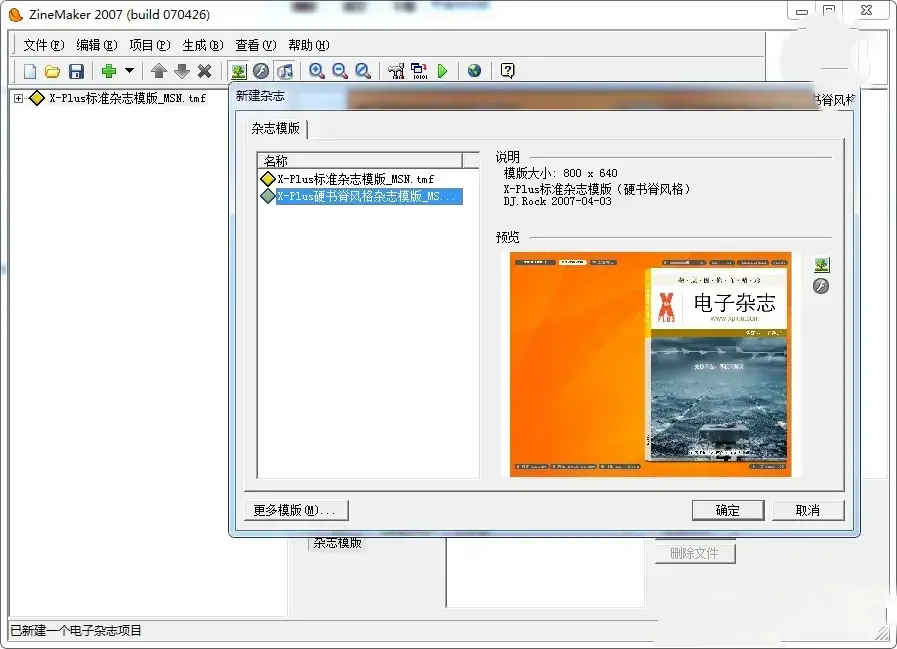 ZineMaker模版v5.02024版