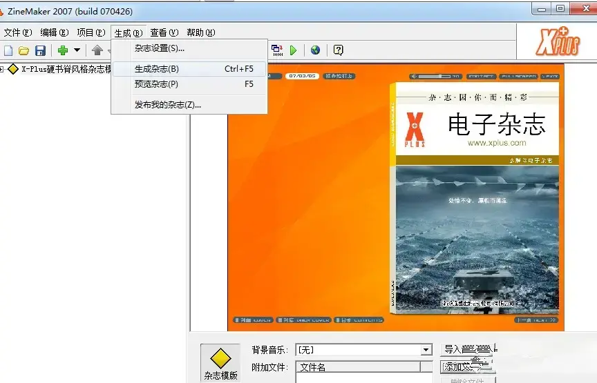 ZineMaker模版v5.02024版