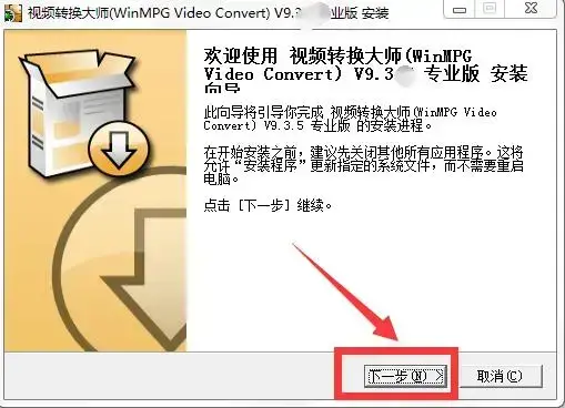 视频转换大师2024版v9.3.6中文版