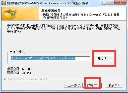 视频转换大师2024版v9.3.6中文版