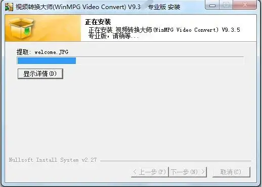视频转换大师2024版v9.3.6中文版
