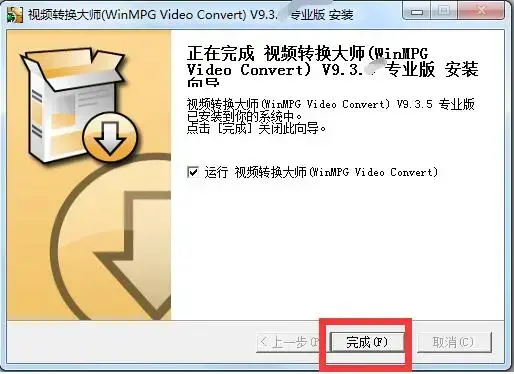 视频转换大师2024版v9.3.6中文版