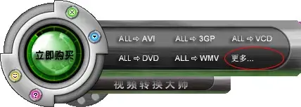 视频转换大师2024版v9.3.6中文版